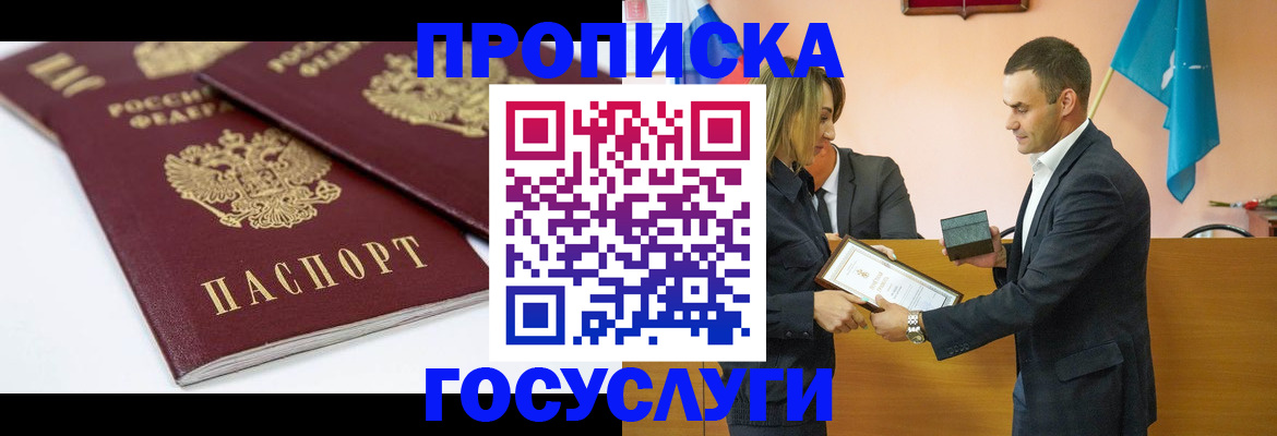 прописка ребенка в Набережных Челнах