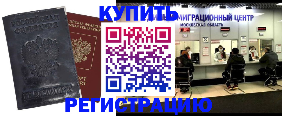 прописка иностранных граждан в Набережных Челнах