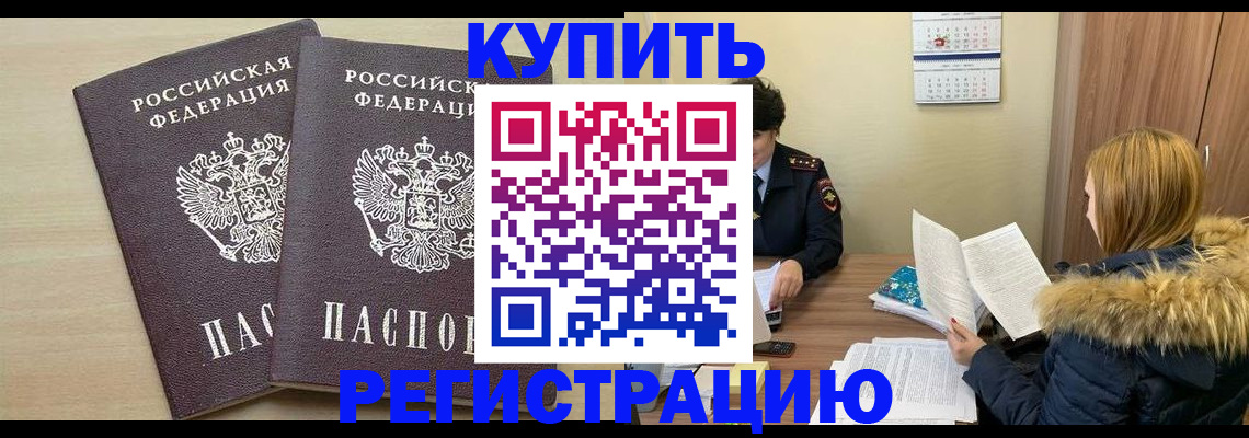 прописка для кредита в Набережных Челнах