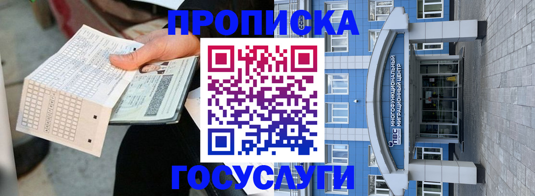 временная регистрация в Набережных Челнах