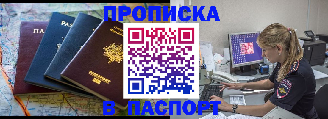 прописка в квартире в Набережных Челнах