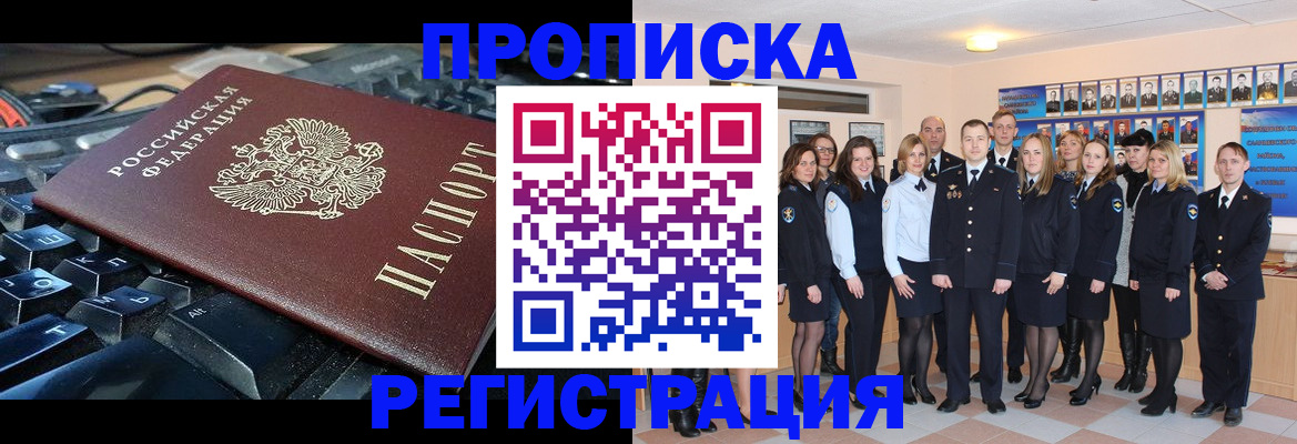 временная регистрация для всех в Набережных Челнах