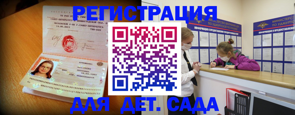 временная регистрация в Набережных Челнах