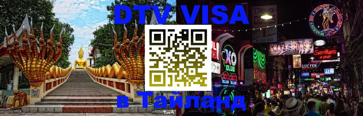 Сколько стоит DTV виза — актуальные цены, оформление даже без документов - 